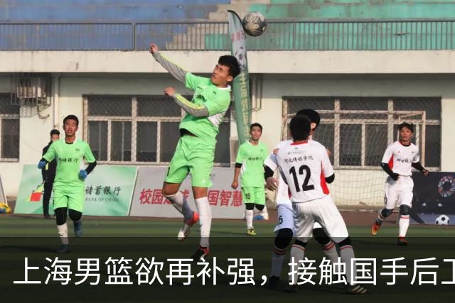 上海男篮欲再补强，接触国手后卫赵继伟，古德温续约刘铮留队，崔晓龙基本被放弃