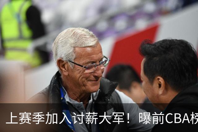 上赛季加入讨薪大军！曝前CBA榜眼杜智博加盟广州龙狮
