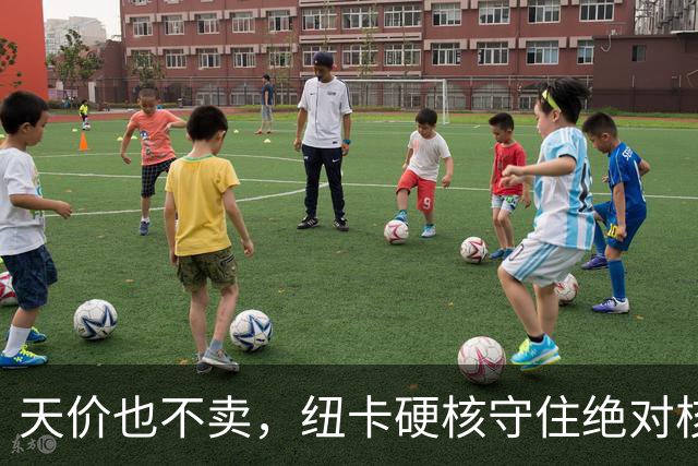 天价也不卖，纽卡硬核守住绝对核心球员，阿森纳引援计划落空