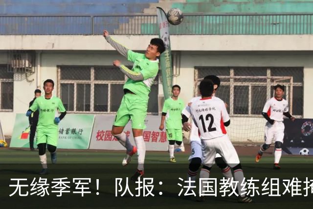 无缘季军！队报：法国教练组难掩失落，多名球员赛后已准备好度假