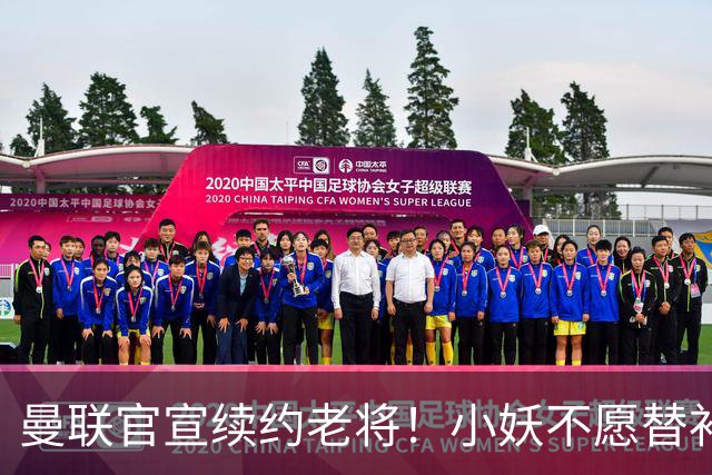 曼联官宣续约老将！小妖不愿替补预计夏窗转会离队，奥纳纳季前赛回归