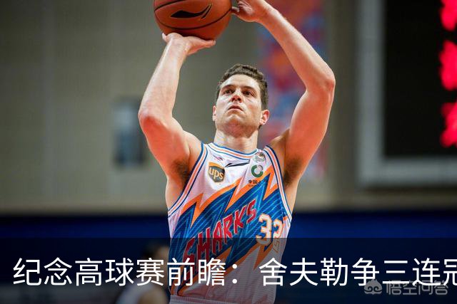 纪念高球赛前瞻：舍夫勒争三连冠 麦克罗伊归来