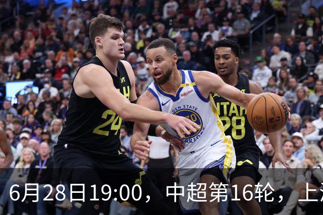 6月28日19:00，中超第16轮，上海申花客场4-1逆转战胜大连英博